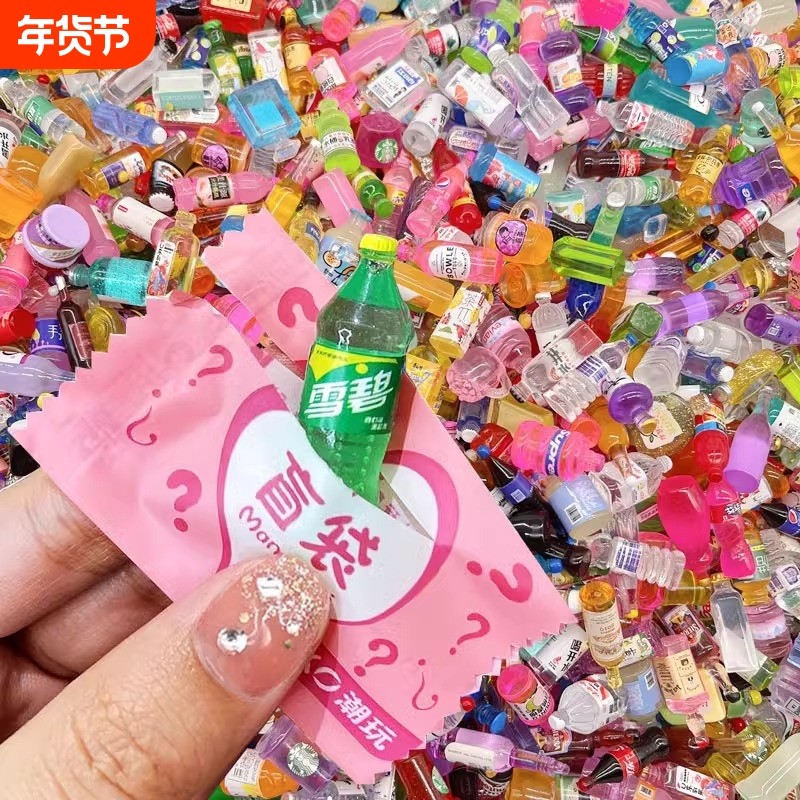 迷你微缩食玩盲袋小摆件瓶子食物diy树脂小超市零食模型儿童玩偶