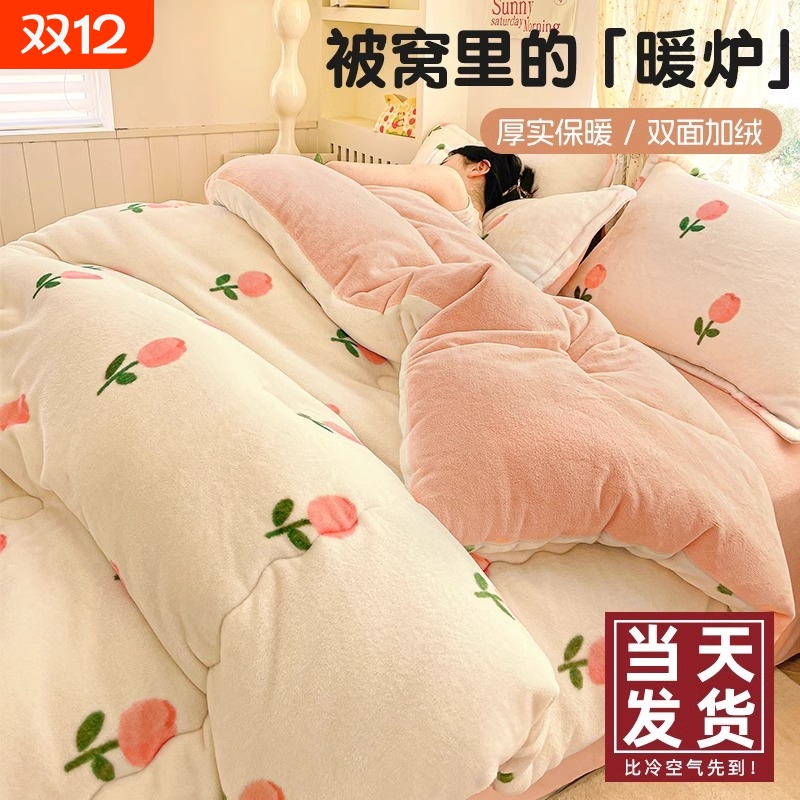 冬季牛奶绒加厚被子|千人加购