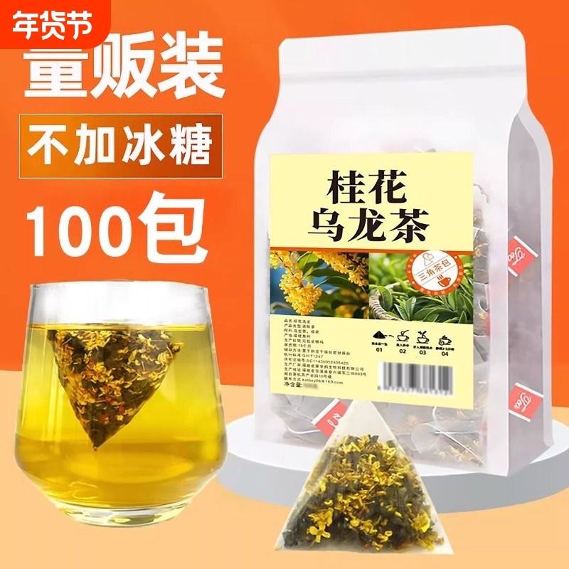 桂花乌龙茶花茶袋泡茶干桂花金桂正品冷泡聚会奶茶店三角茶包年货