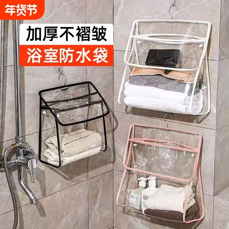 浴室挂衣袋卫生间洗澡防水衣服袋子宿舍装衣服神器悬挂式收纳挂袋