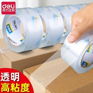 得力封箱胶带大卷透明封口胶布加宽带封箱带封口高透明胶布胶纸包装 不留胶宽胶带4.8cm快递打包批发大号