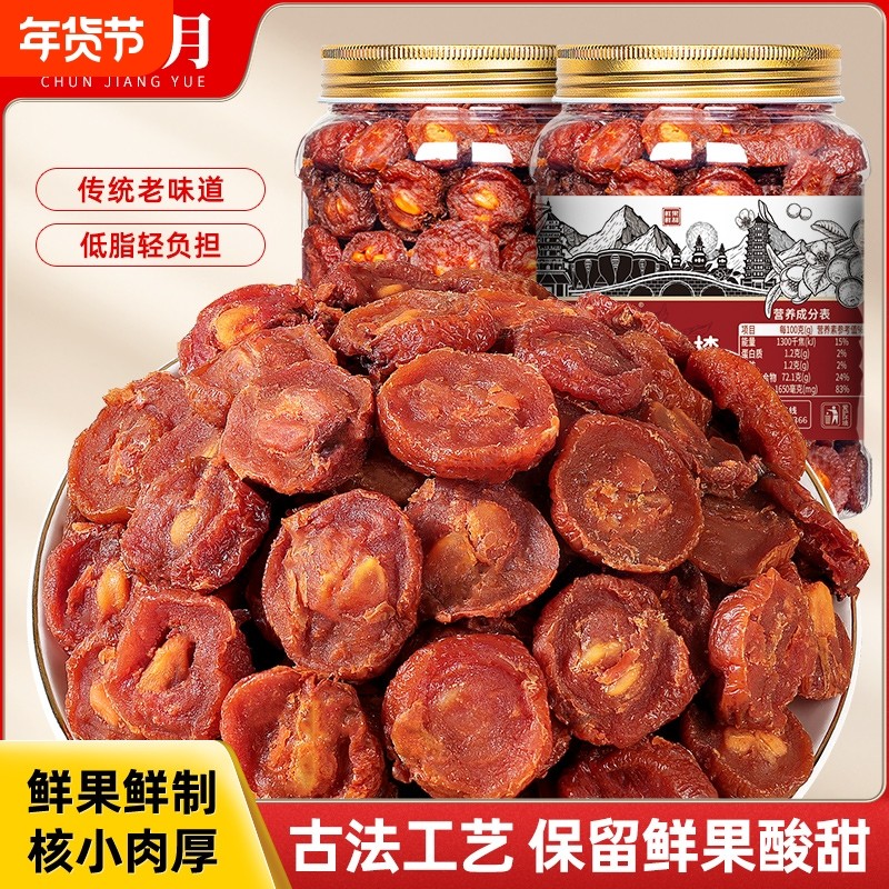 过年原味王中王山楂干即食鲜山楂片干果脯蜜饯特产休闲零食罐装,零食/坚果/特产,山楂类制品,淘宝优惠券,粉丝福利购,淘宝优惠卷