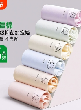内裤女士纯棉202510A全棉裆中腰无痕女生胖mm大码三角裤抗菌棉质