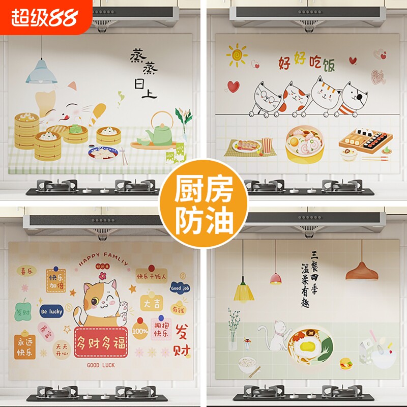 厨房防油贴纸灶台墙面自粘防火耐高温墙纸装饰贴膜防水台面防潮