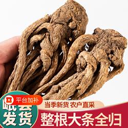 岷县当归甘肃大个全当归整根农家中药材正品当归片煲汤无硫非特级