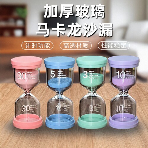 桌面沙漏刷牙计时器创意礼品玩具防摔儿童摆件塑料15分钟流沙夜光