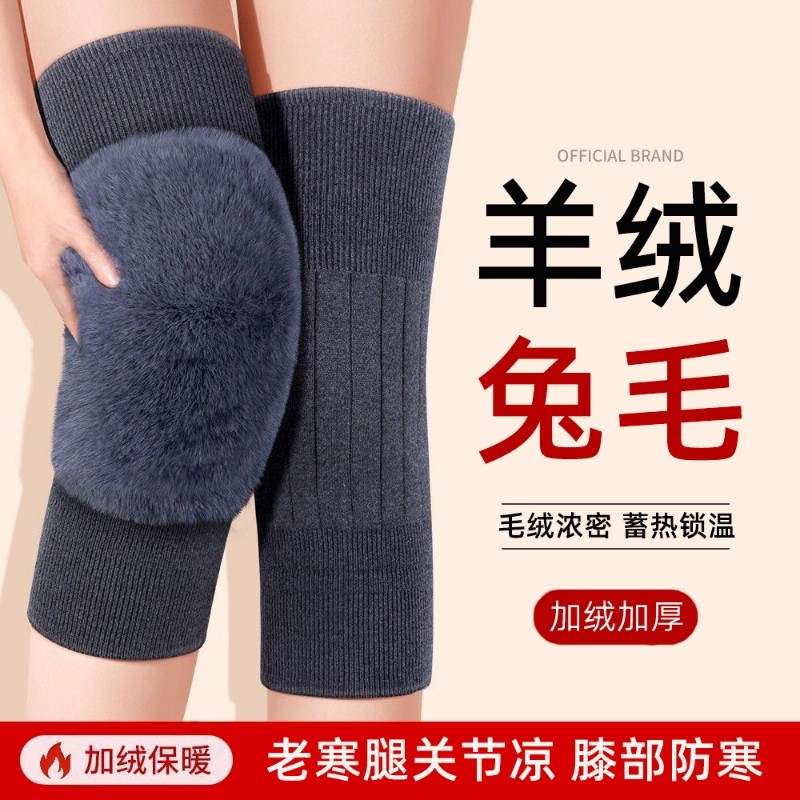 羊绒护膝盖加长筒套保暖老寒腿男女士关节秋冬季加绒加厚老人防寒