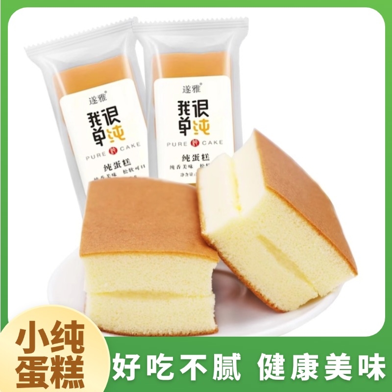 小纯蛋糕营养早餐面包整箱学生休闲零食品鸡蛋糕晚上宿舍解饿小吃