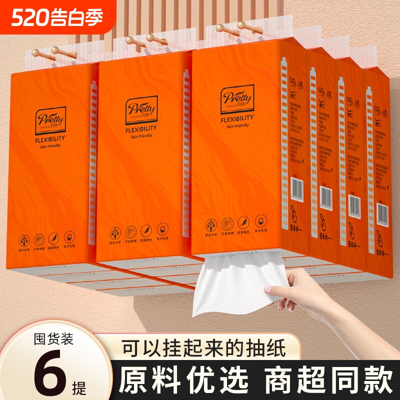 63020张悬挂纸巾抽纸家用卫生卷纸餐巾纸厨房纸擦手纸面巾纸实惠