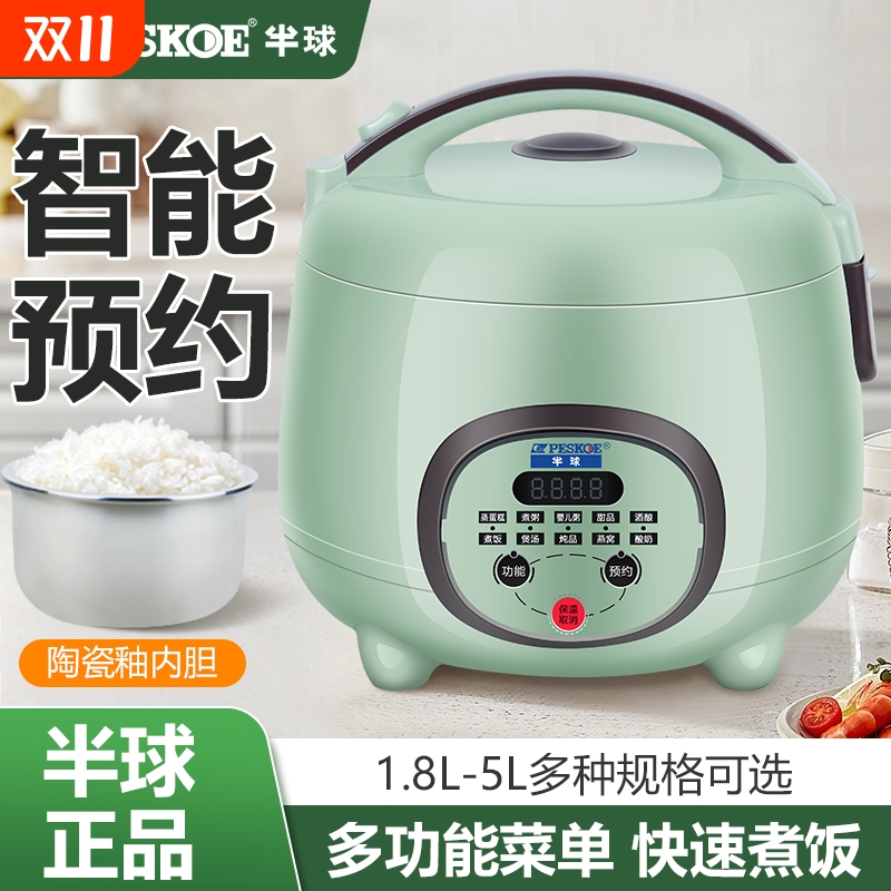 半球迷你电饭煲|超1000次加购