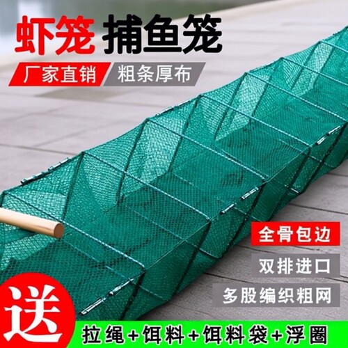 鱼网捕鱼神器渔网黄鳝笼饵料虾笼