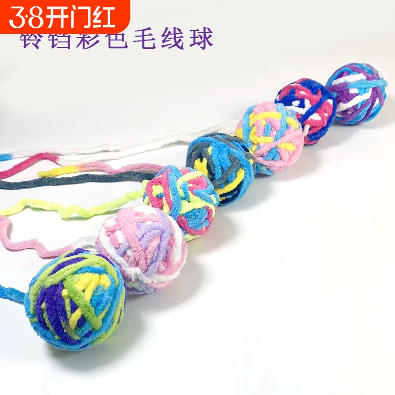 猫玩具毛线彩虹球球带尾巴逗猫宠物玩具毛线团内含响珠发声球铃铛
