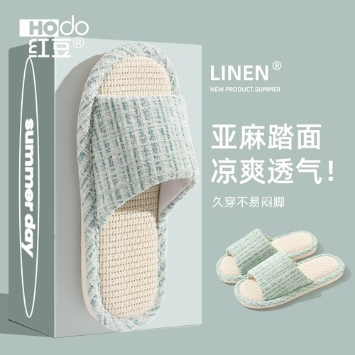 红豆亚麻防臭拖鞋|回购1.1万次