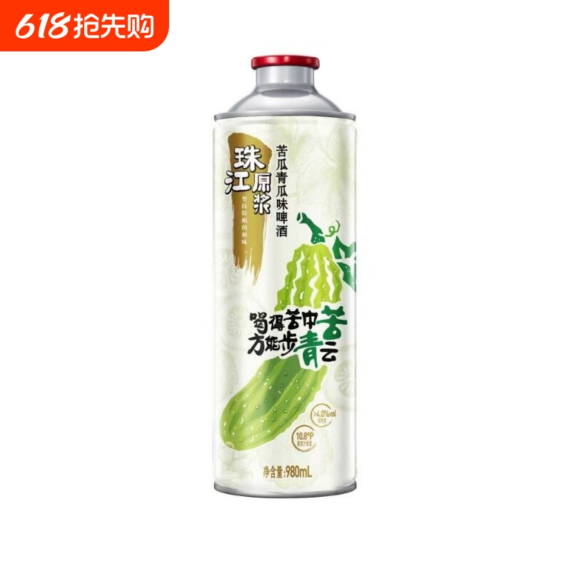 珠江啤酒珠江苦瓜青瓜精酿原浆980ml*6罐整箱清爽罐装生日生啤