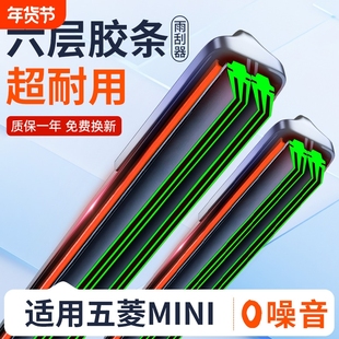 适用五菱宏光mini雨刮器原厂马卡龙无骨静音迷你EV汽车雨刷片胶条