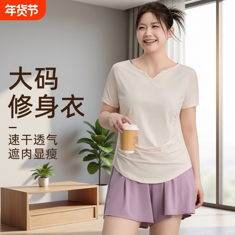 大码瑜伽服女运动短袖速干上衣跑步健身服T恤胖mm套装夏普拉提,运动服/休闲服装,健身衣,淘宝优惠券,粉丝福利购,淘宝优惠卷