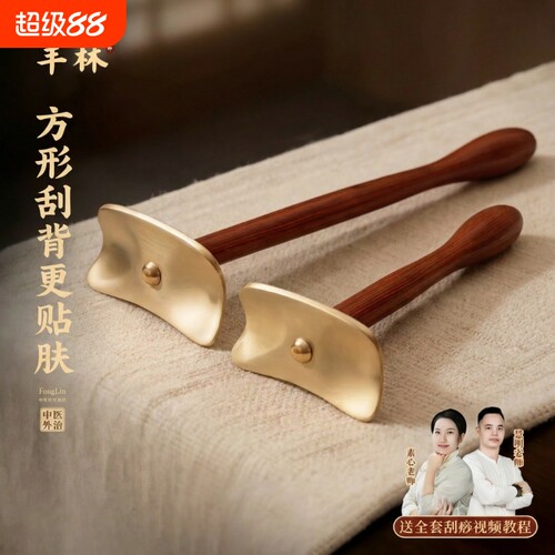 自己刮痧后背神器工具养生馆肩颈背部经络中医赶筋棒淋巴刮背按摩