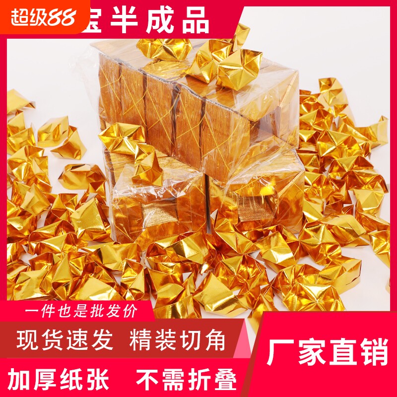 元宝纸小号10*13金银元宝烧纸祭祀用品送袋子切角整箱手工折折叠纸张折纸