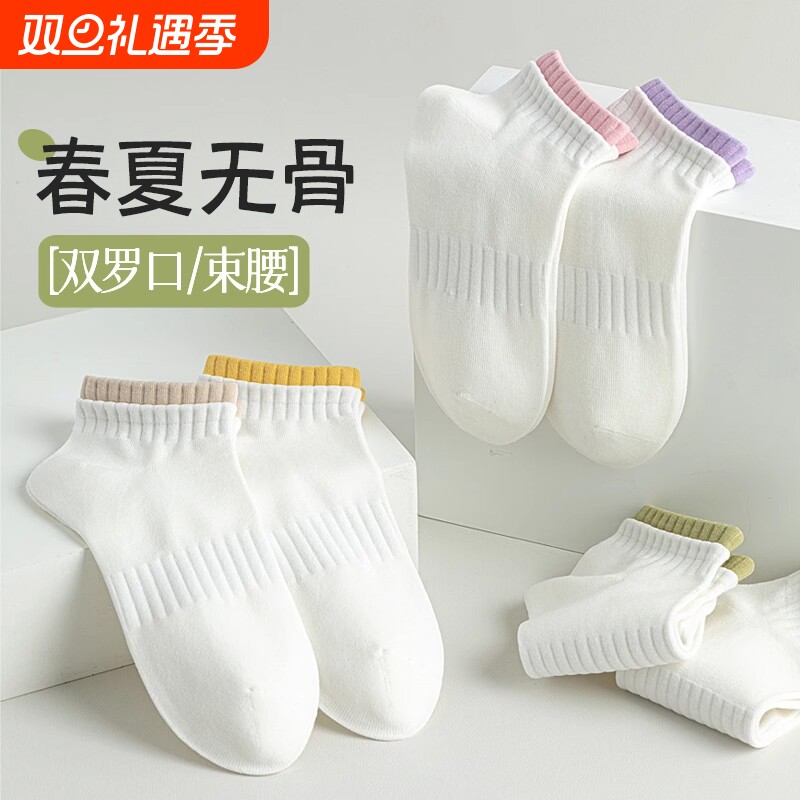 夏薄款纯棉防臭吸汗透气无骨短袜