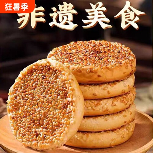 重庆冠生园土麻饼冰糖味四川特产美食零食传统糕点心开州芝麻椒盐