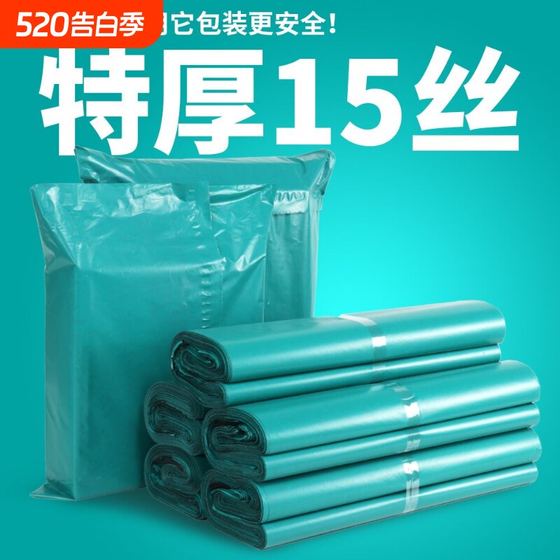 绿色物流快递袋打包袋子加厚大号中号小号塑料防水包装袋子