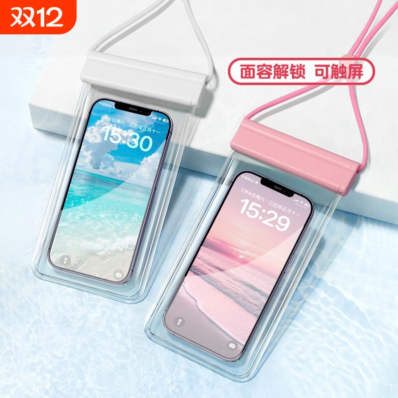 【官方推荐】手机防水袋可触屏