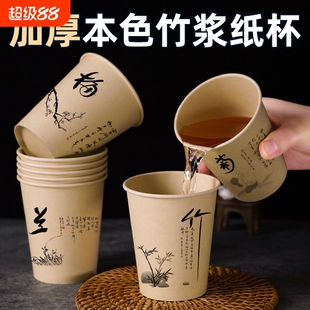 一次性纸杯杯子本色家用商用奶茶杯整箱批发加硬饮水功夫茶食品级