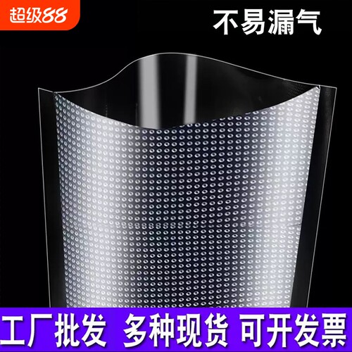 网纹路真空袋抽真空机保鲜纹路袋