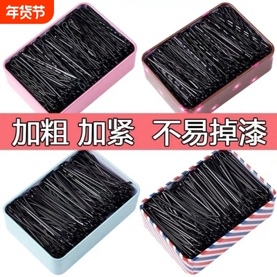 钢丝发夹黑色弧形一字子钢加粗