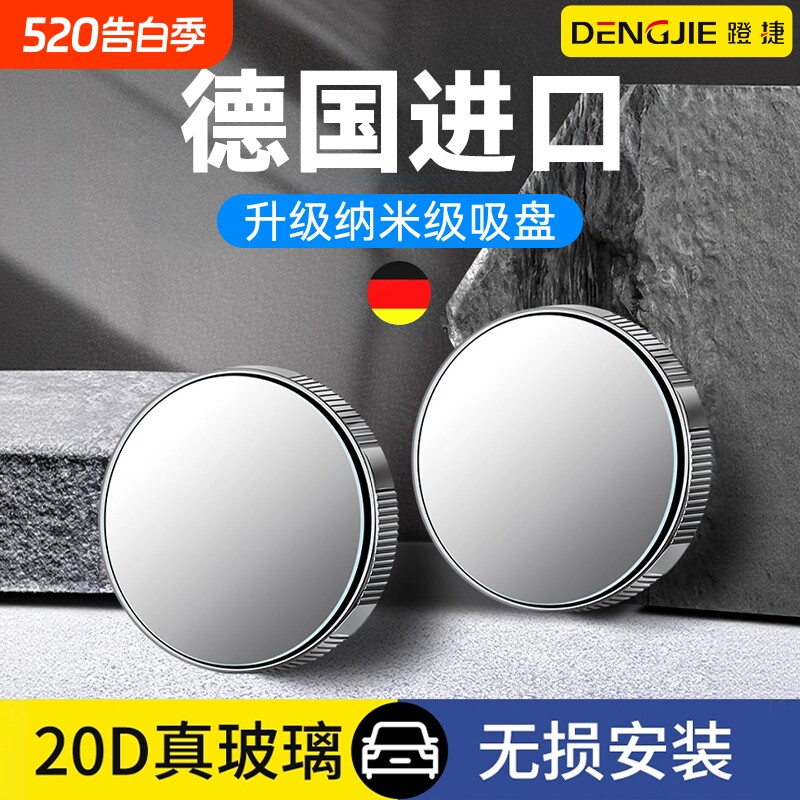 汽车倒车小圆镜后视镜辅助镜高清反光盲点镜360度盲区神器吸盘式