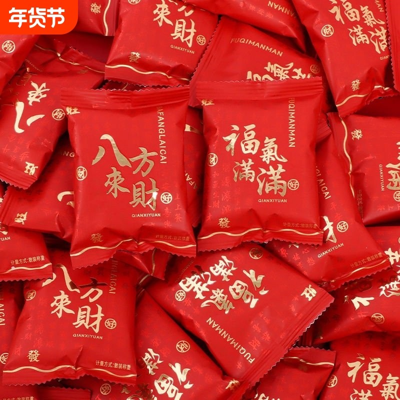 千禧园八方来财小饼干喜糖喜饼乔迁开业年货节伴手礼招待送礼散装,零食/坚果/特产,喜糖,淘宝优惠券,粉丝福利购,淘宝优惠卷