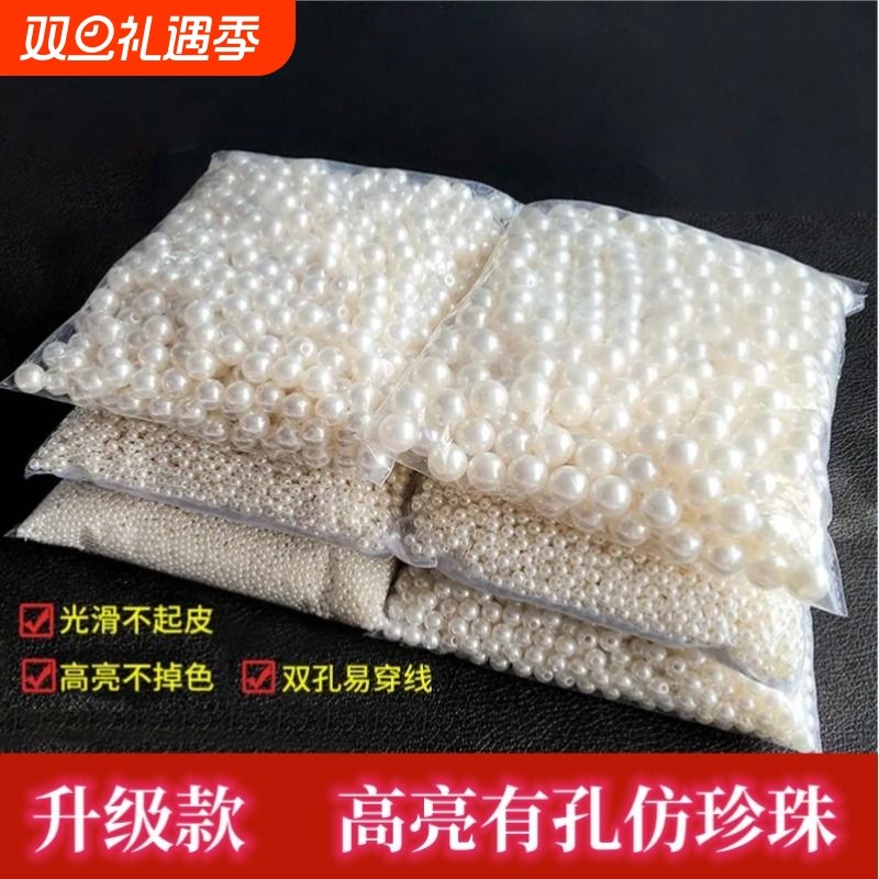 高亮有孔米白色散珠