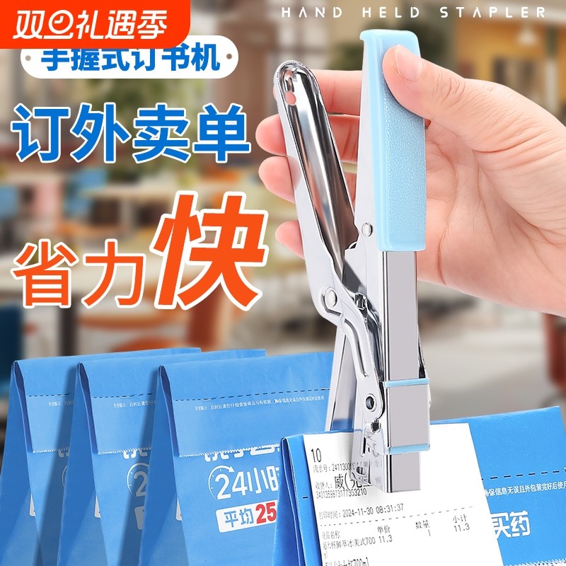 手握式订书机大号大型办公用装订机外卖打包专用订书机手持省力多功能订书器便携加厚定书神器10号送订书钉