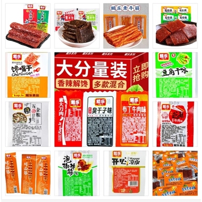 哈仔素牛筋臭干子味布丁50小包