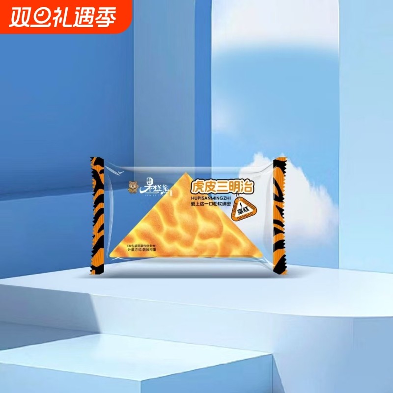 网红早餐休闲食品果粒熊虎皮蛋糕学生西式糕点零食整箱混合三明治