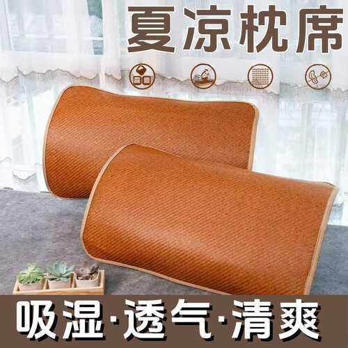 夏季藤席枕套冰丝凉席枕片