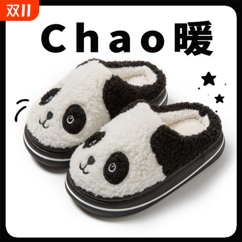 儿童棉拖鞋男童秋冬季女宝宝家居鞋熊猫毛绒亲子棉鞋防滑可爱卡通