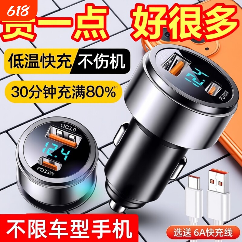 车载充电器手机超级快充点烟器一拖二转换插头快速车充插座汽车用