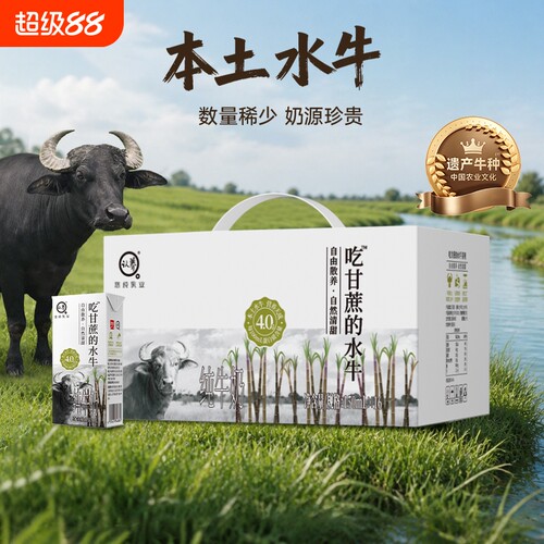 认养吃甘蔗的水牛150ml*12盒