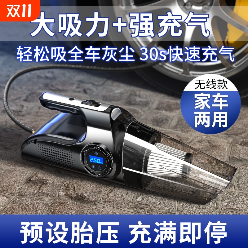 车载充气泵无线电动轮胎加气汽车用打气吸尘两用一体机充电真空