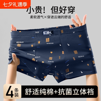 男士内裤纯棉四角短裤衩大码透气