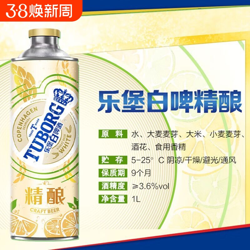 嘉士伯乐堡白啤酒1L/罐官方清爽型拉格小麦啤酒整箱批发精酿乌苏