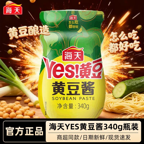 海天黄豆酱家用瓶装蘸酱