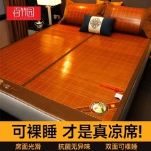 凉席夏季竹席草席子家用双面冰丝席冬夏正反两用学生宿舍单人床席