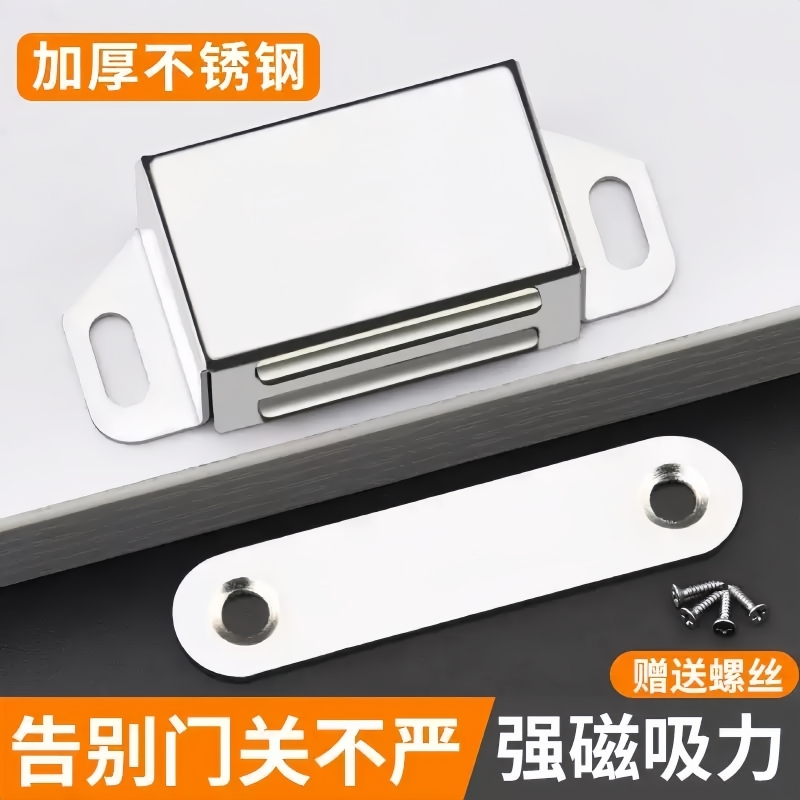 不锈钢柜门磁吸衣柜门吸强力吸合器门碰珠强磁碰珠橱柜老式柜门扣