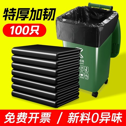 大垃圾袋大号加厚黑色商用平口酒店物业环卫60x80超大厨房塑料袋