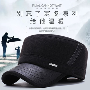 老年人帽子男冬天加厚保暖平顶帽中年护耳爷爷爸爸老头防风棉帽