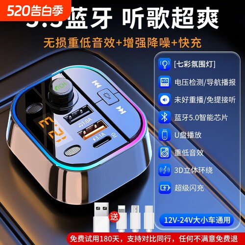 新款车载蓝牙MP3点烟器充电