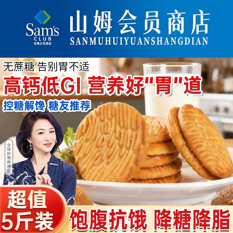 猴头菇猴菇饼干无糖精旗舰店养糖尿人食品零食大全专用糖人胃控糖