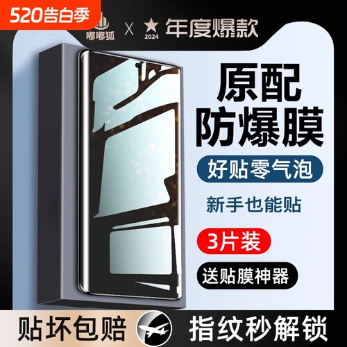 嘟嘟狐适用荣耀系列防爆手机贴膜